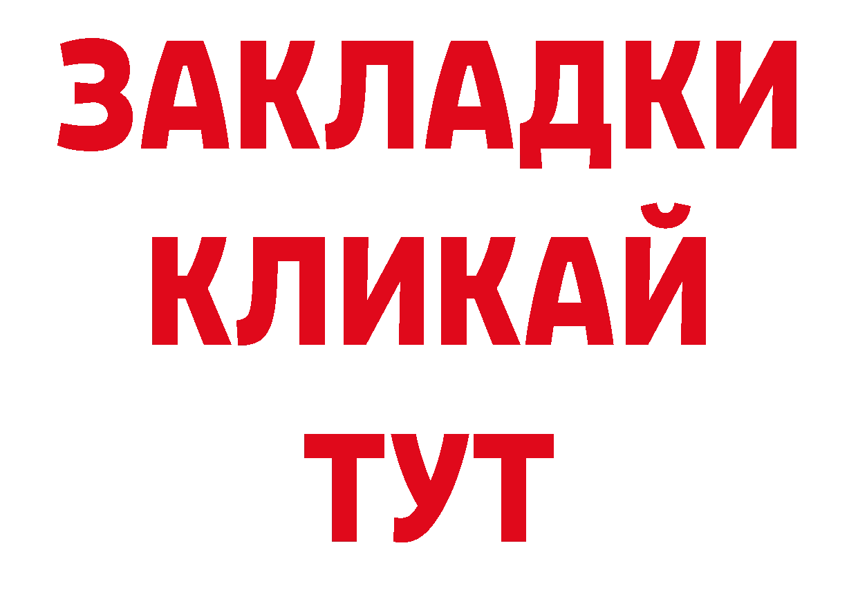 Бутират BDO 33% зеркало дарк нет hydra Волгореченск